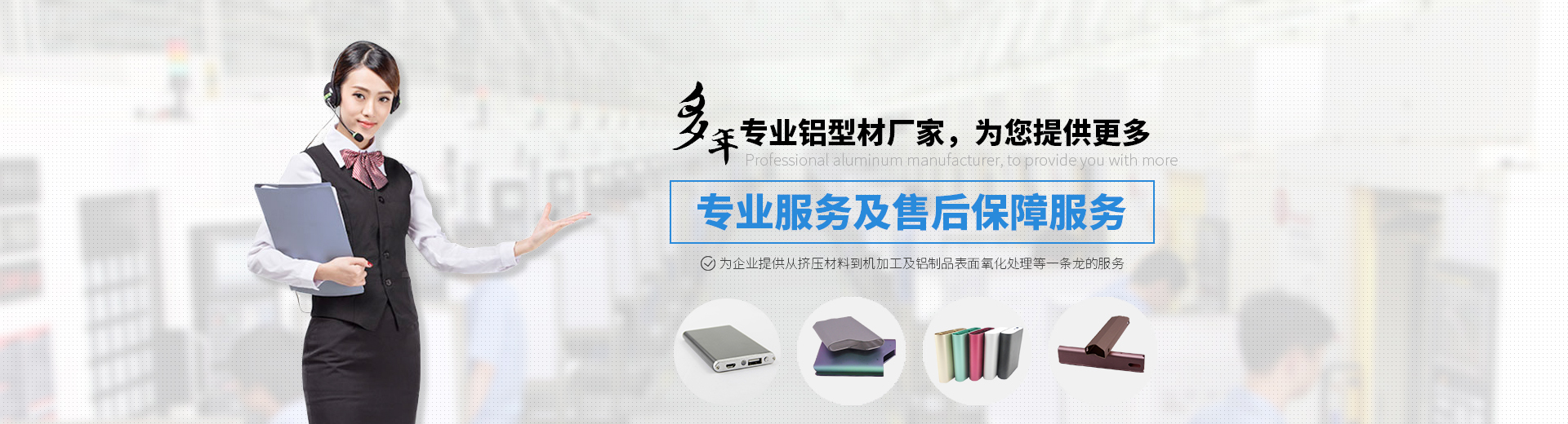 東莞鋁型材外殼廠家